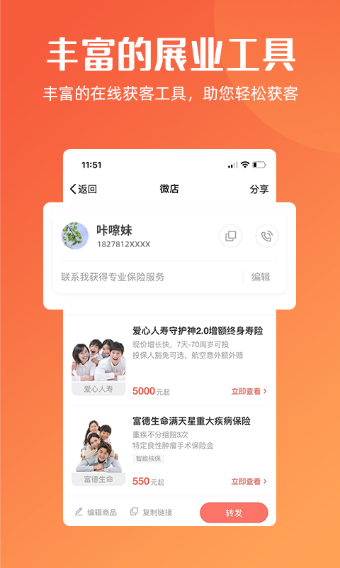 咔嚓保最新版 v4.3.4 安卓版 0