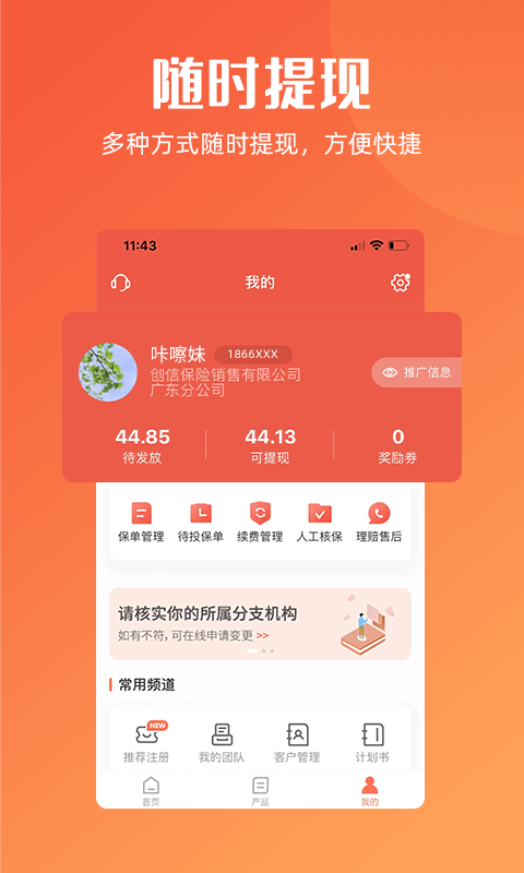咔嚓保最新版 v4.3.4 安卓版 1