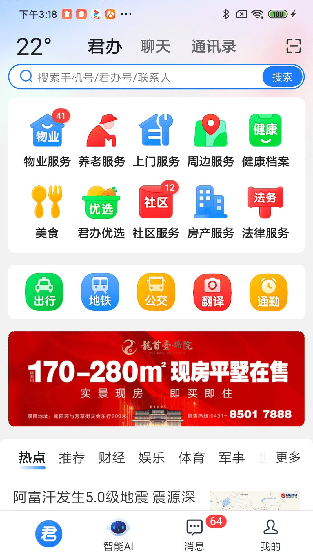 君辦1