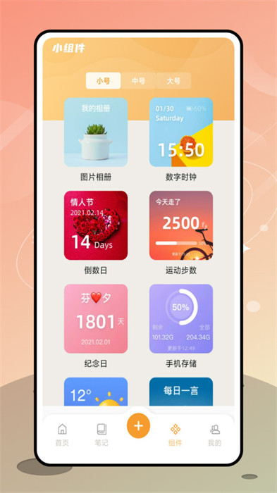 優(yōu)橙記賬 v1.0.0 最新版 0