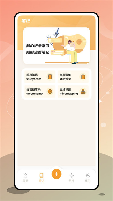 優(yōu)橙記賬 v1.0.0 最新版 1