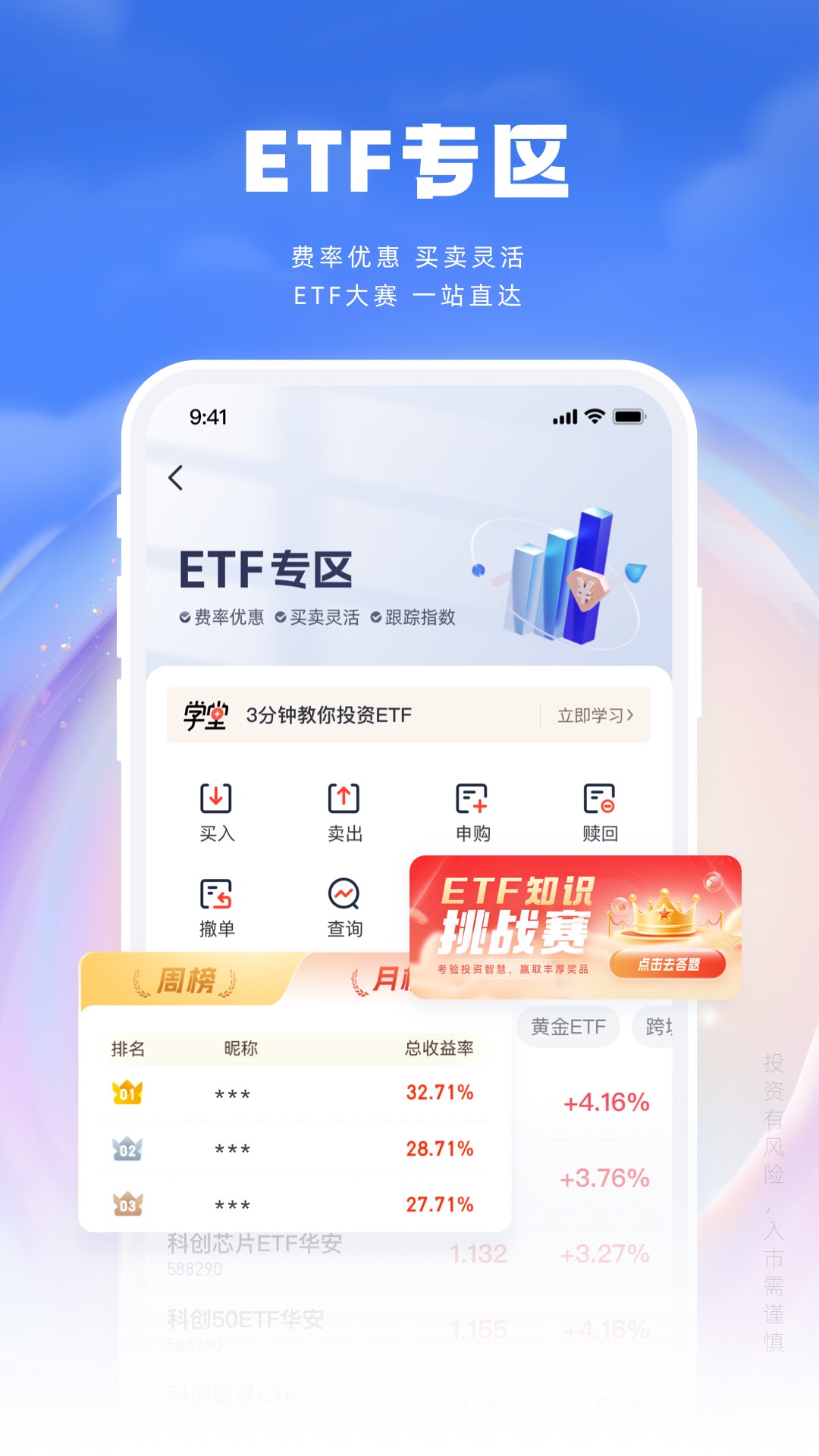 湘財(cái)證券百寶湘app v3.55 最新版 2