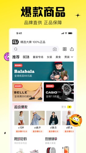 蜂享家購(gòu)物軟件 v10.82.0 安卓版 1