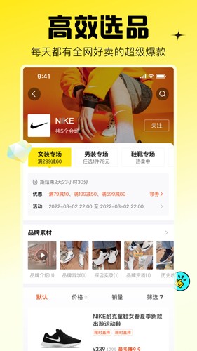 蜂享家購(gòu)物軟件 v10.82.0 安卓版 0