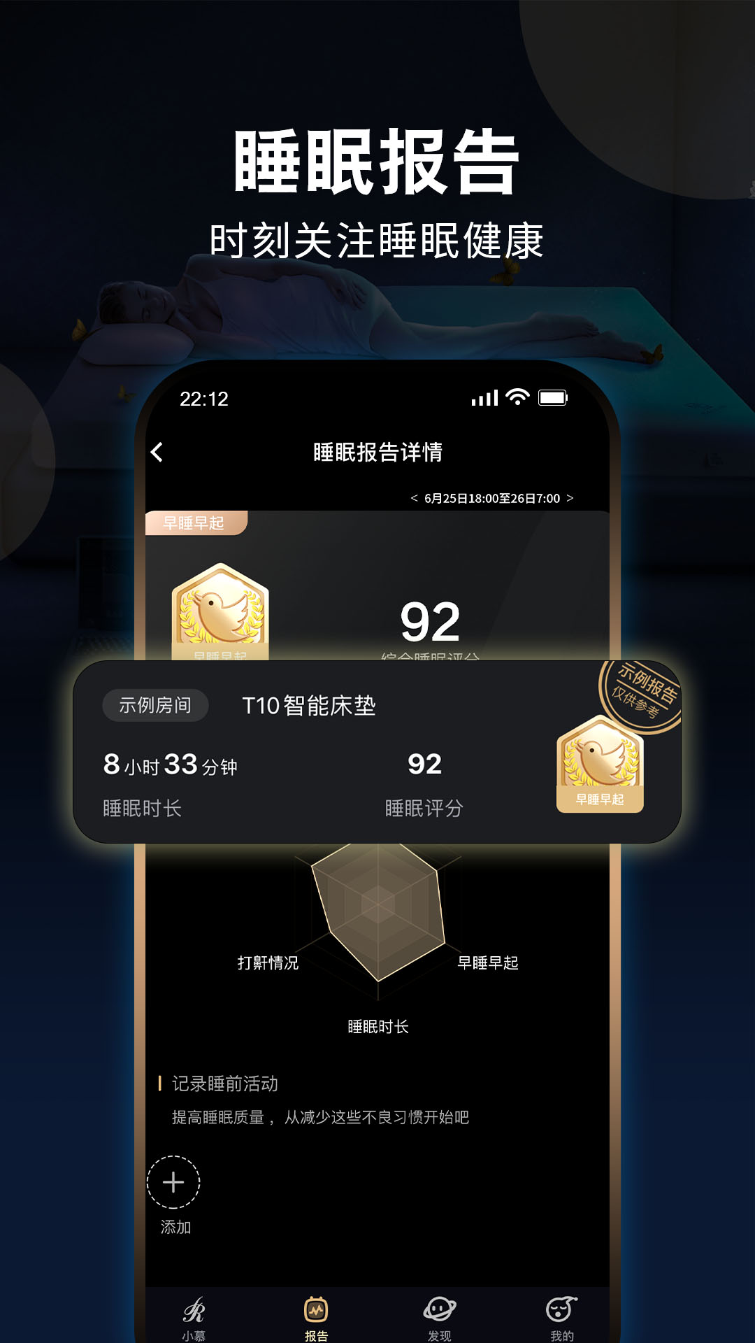 智慧慕思門店版app v4.8.4 安卓版 2