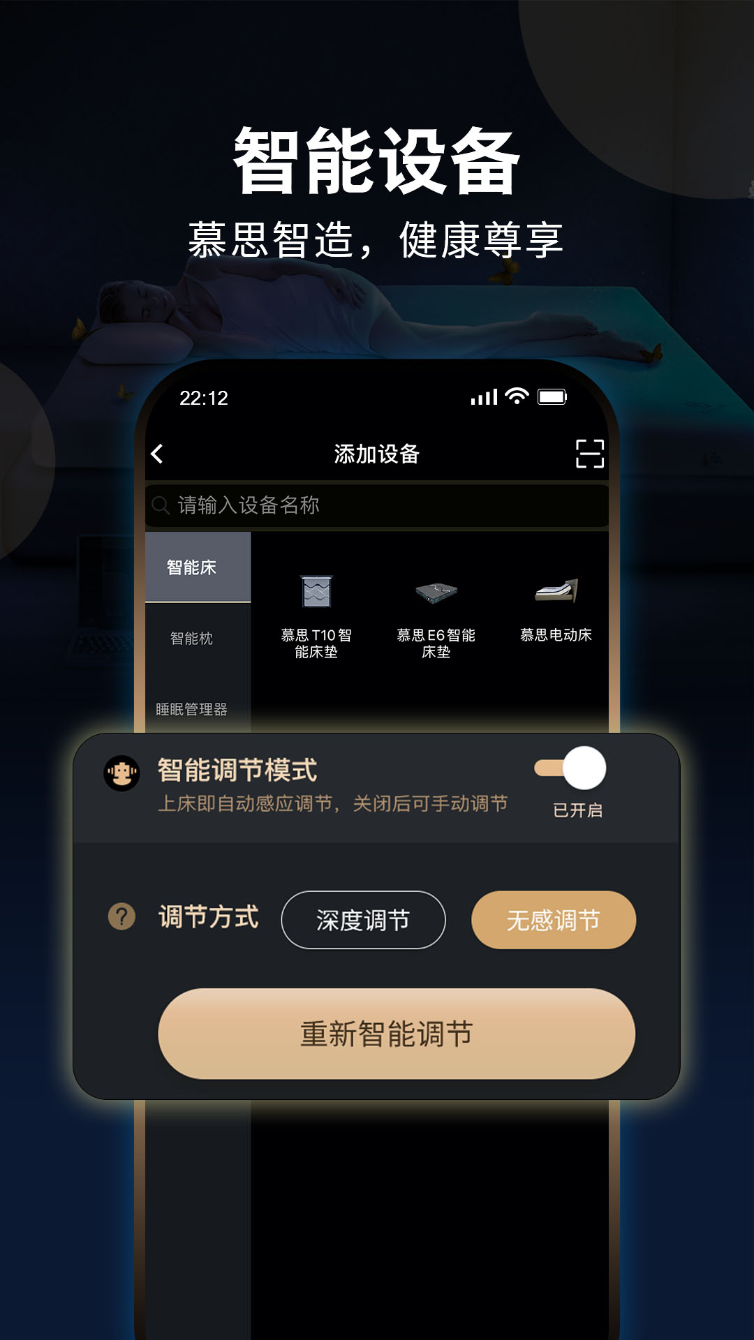 智慧慕思門店版app v4.8.4 安卓版 0