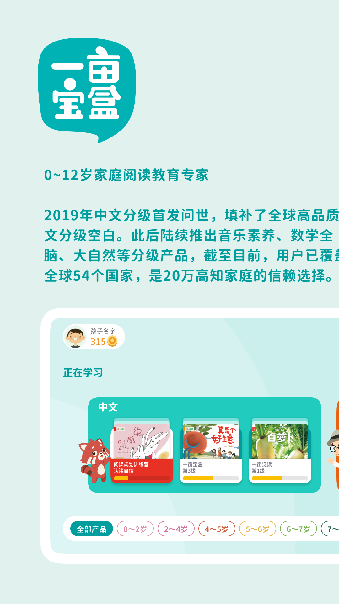 一畝閱讀最新版 v2.8.5 安卓版 2