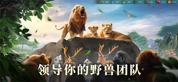野獸領(lǐng)主新世界 v1.0.8 安卓版 0