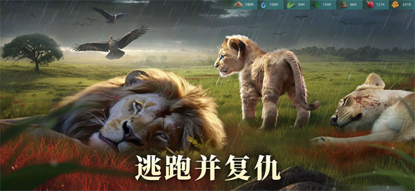 野獸領(lǐng)主新世界 v1.0.8 安卓版 3