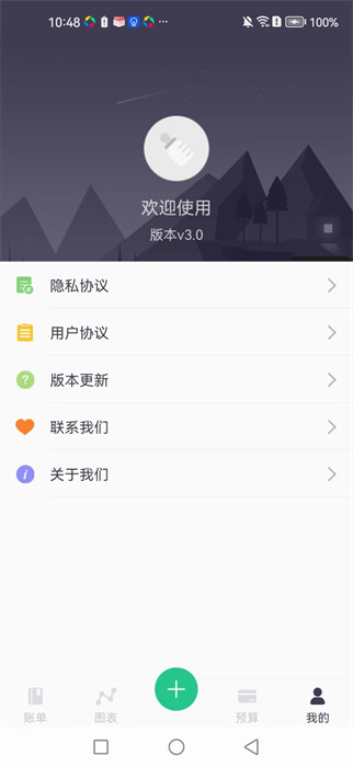 每日簡(jiǎn)記 v2.4 3
