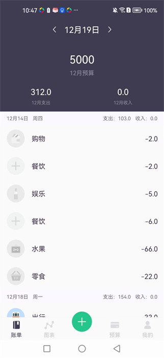 每日簡(jiǎn)記 v2.4 0