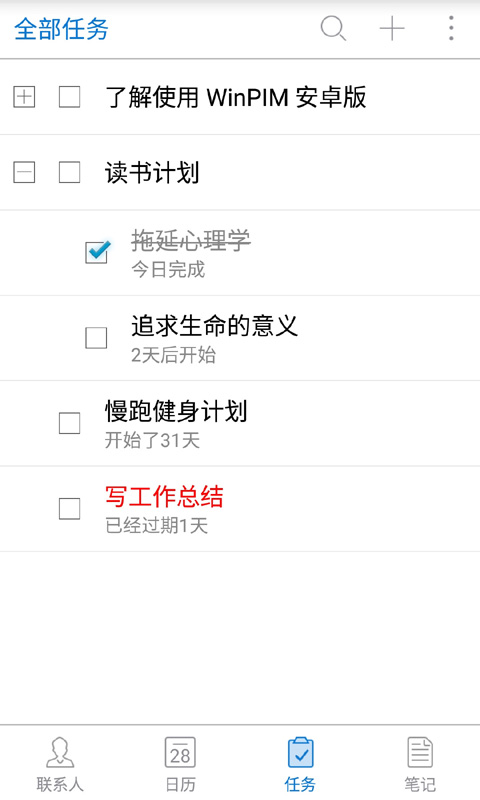 友情強檔winpim v4.0.191 安卓版 0