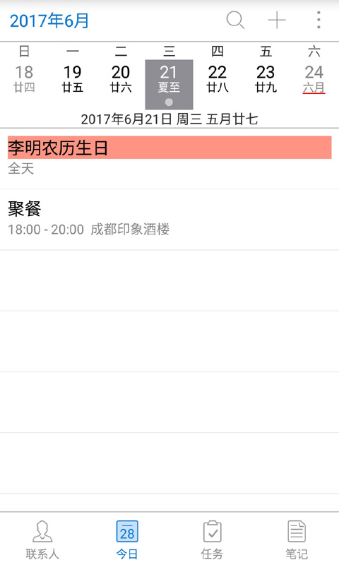 友情強檔winpim v4.0.191 安卓版 2