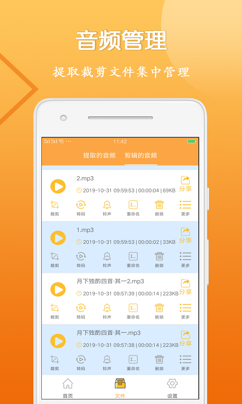 音視頻剪輯大師免費(fèi) v1.5.6 最新版 1