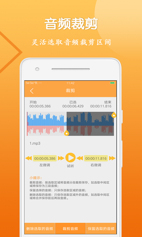 音視頻剪輯大師免費(fèi) v1.5.6 最新版 3