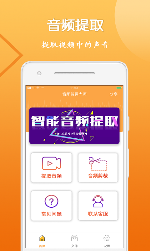 音視頻剪輯大師免費(fèi) v1.5.6 最新版 0