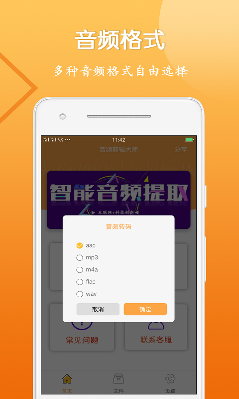 音視頻剪輯大師免費(fèi) v1.5.6 最新版 2
