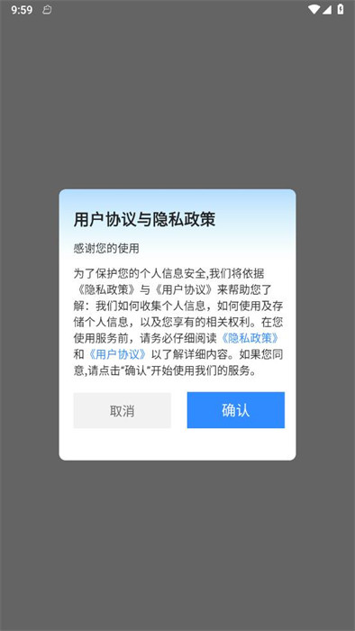 互傳換機(jī)大師 v1.0.0 2