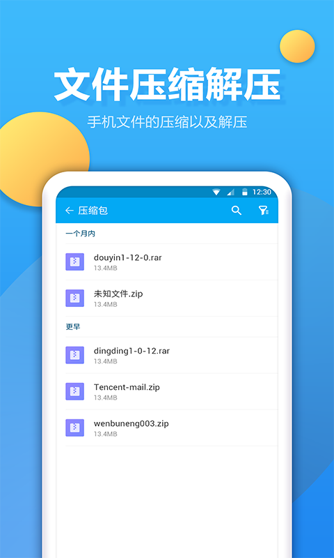 文件夾管家 v1.3.0 最新版 2