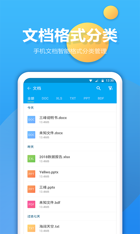 文件夾管家 v1.3.0 最新版 1