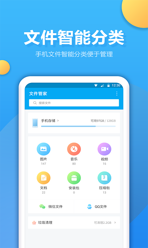 文件夾管家 v1.3.0 最新版 0