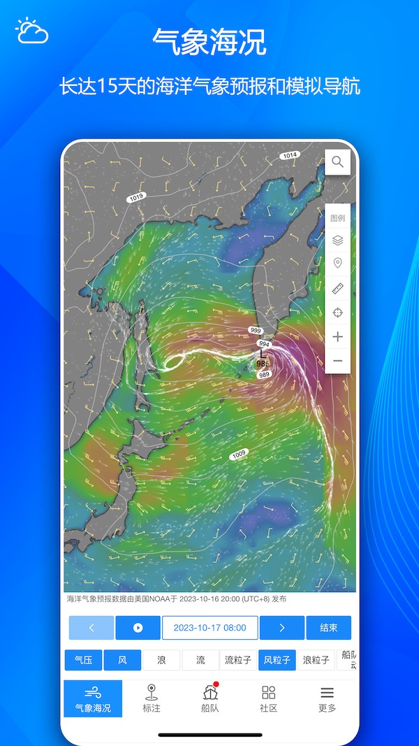 船隊(duì)在線(hifleet online) v5.3.606 安卓版 1