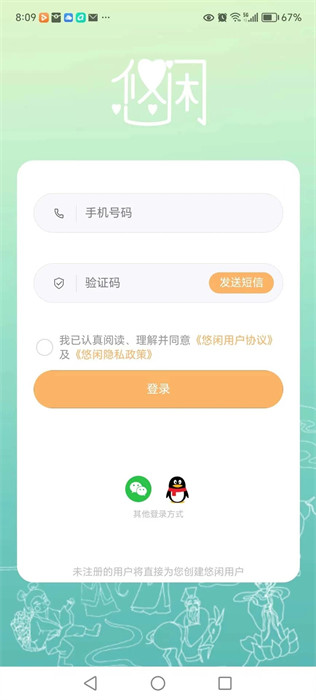 悠閑 v1.0.2 1