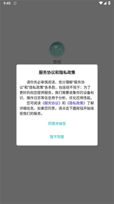 悠閑 v1.0.2 2