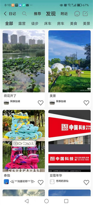 悠閑 v1.0.2 3