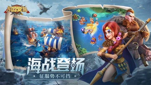 萬國覺醒 v1.0.82.22 安卓版 1