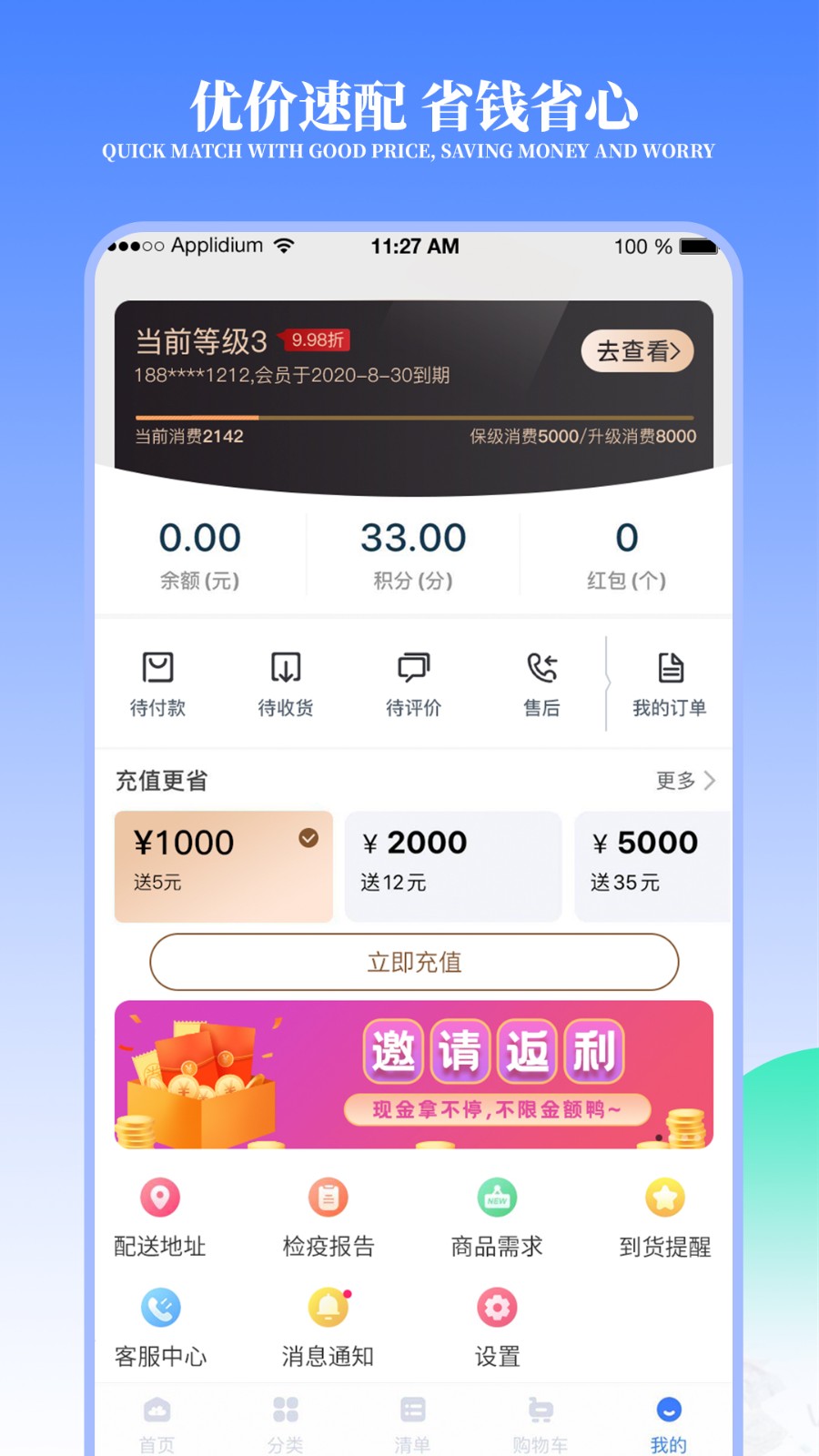 凍品云 v2.21.3 安卓版 3