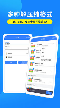 解壓縮萬能大師 v1.0 最新版 0