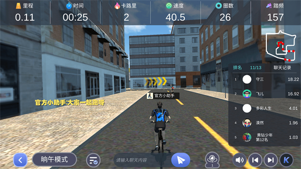 英爾健運(yùn)動(dòng) v11.10.1 最新版 3