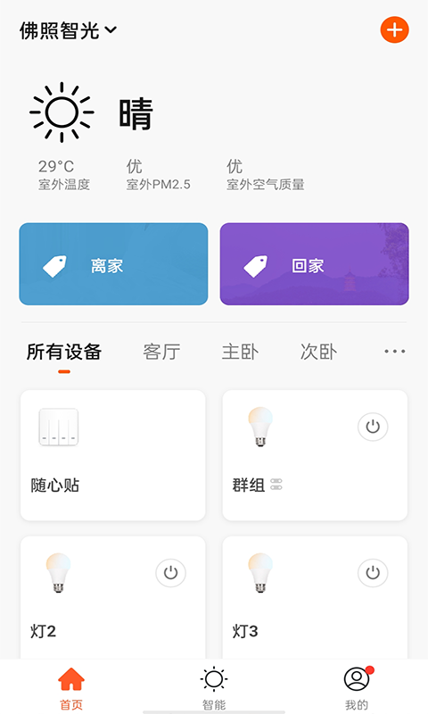 fsl智光官方版 v5.6.0 安卓版 0