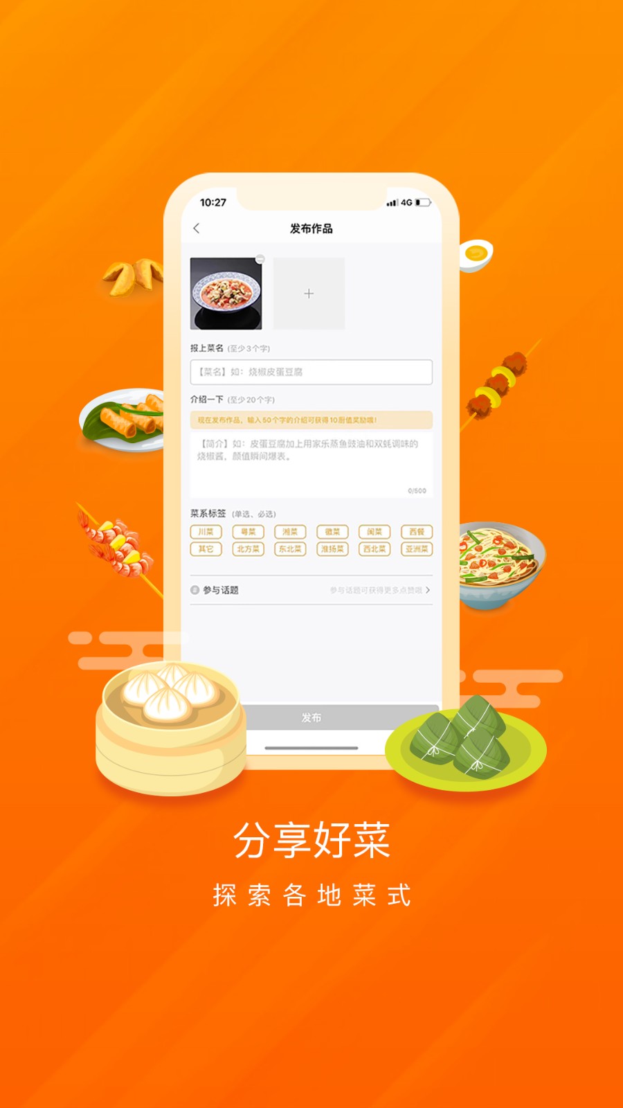 群廚會(huì) v3.3.18 安卓版 2