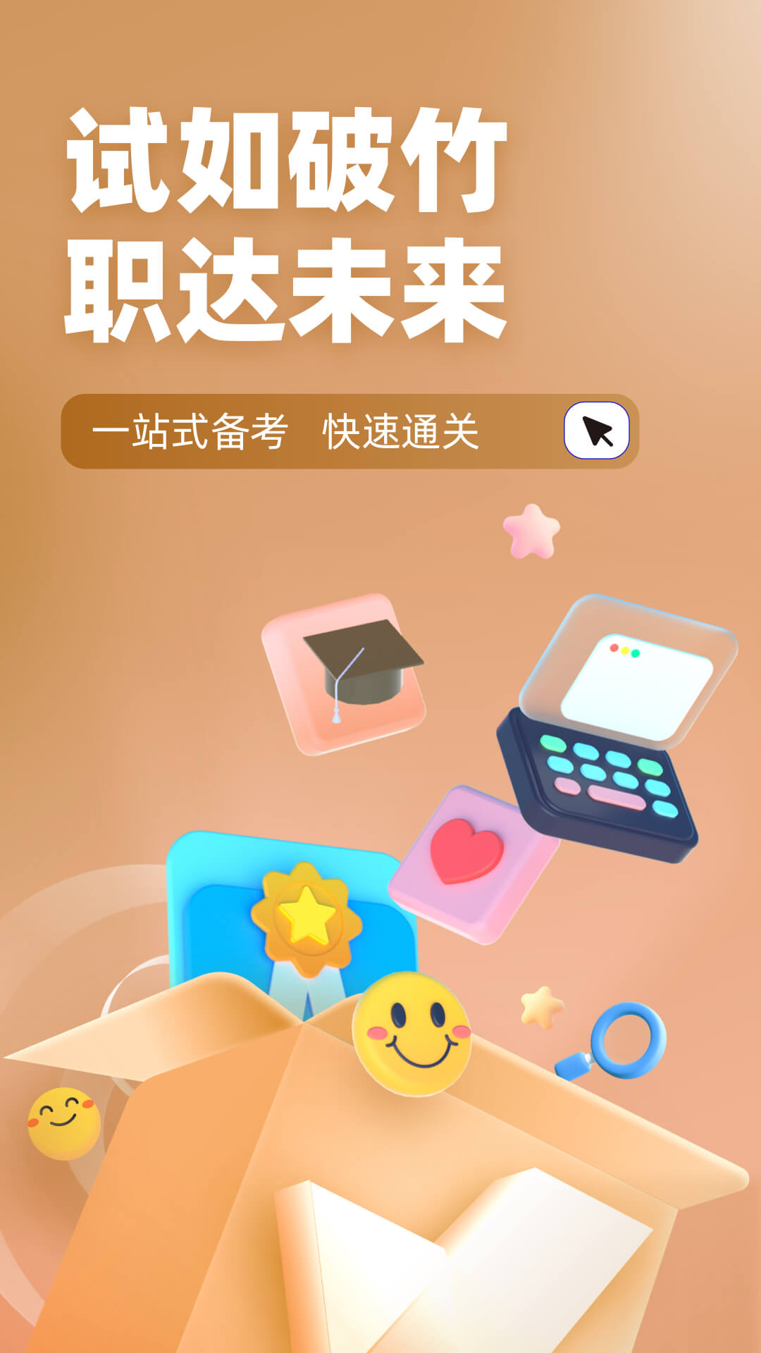 執(zhí)業(yè)獸醫(yī)考試聚題庫 v1.9.1 最新版 1
