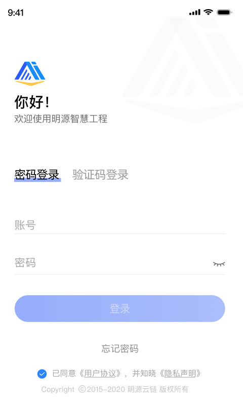 明源智慧工程0