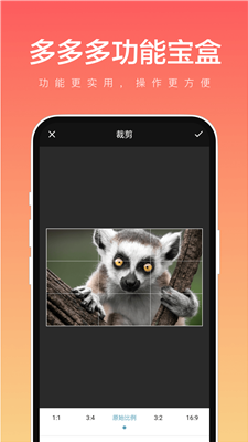 多多多功能寶盒 v1.0.1 手機(jī)版 0