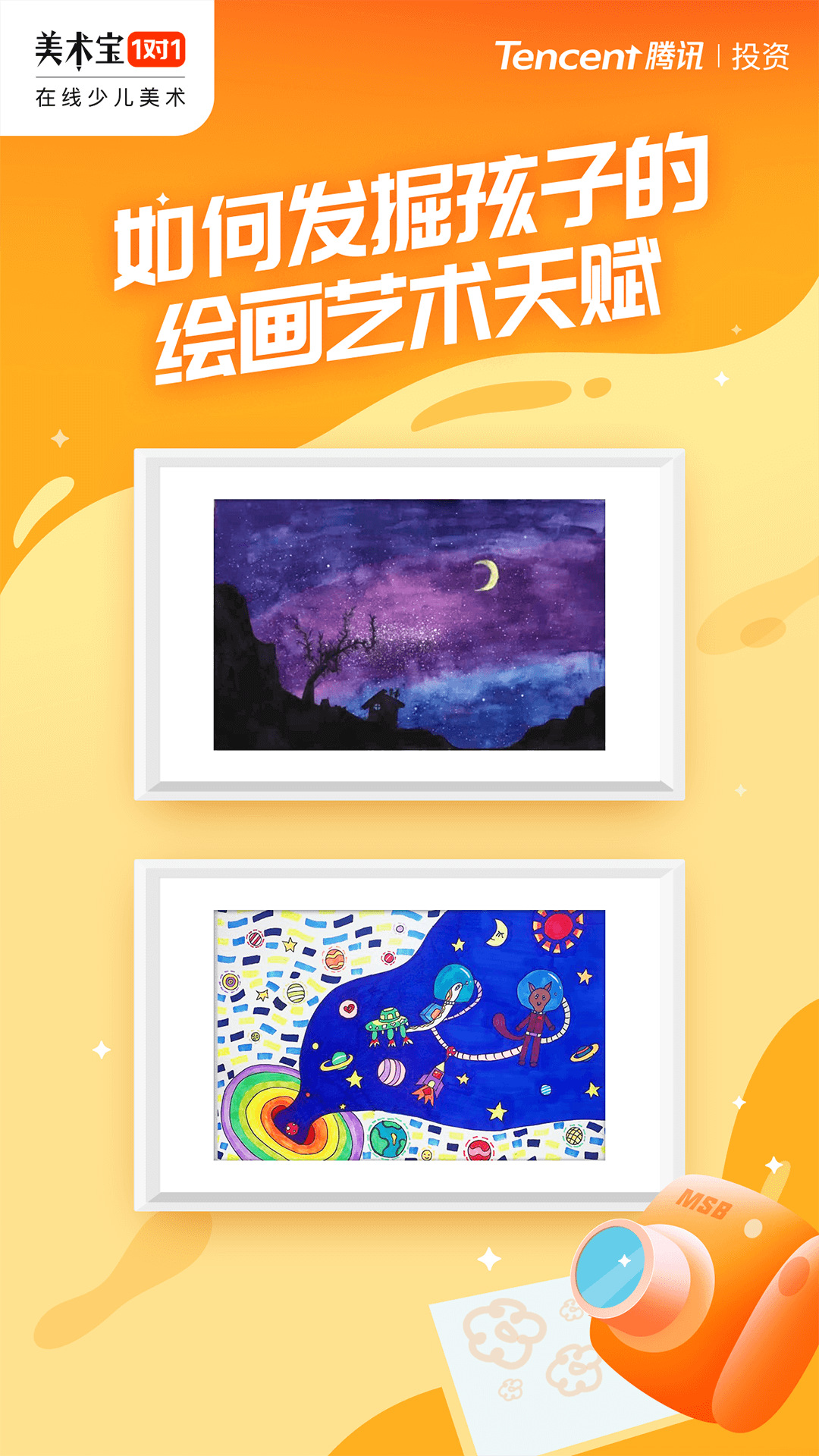 美術寶1對1app2