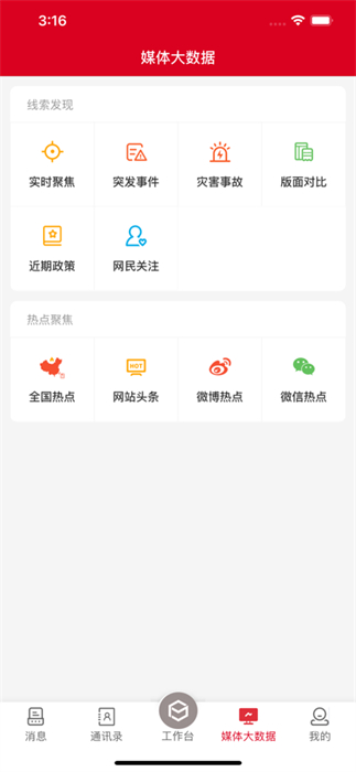 郵政快遞報 v1.0.0.8 安卓版 1