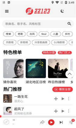 ZZ音樂(lè) v1.0 最新版 1