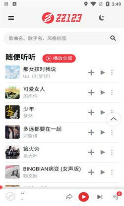 ZZ音樂(lè) v1.0 最新版 0