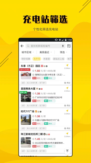勁樁 v2.2.9 3
