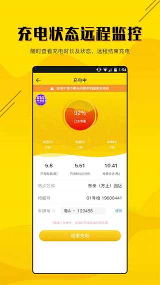 勁樁 v2.2.9 2