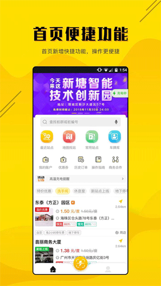 勁樁 v2.2.9 1
