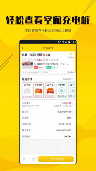 勁樁 v2.2.9 0