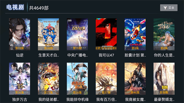 微垠影視tv v1.0.0 安卓版 1