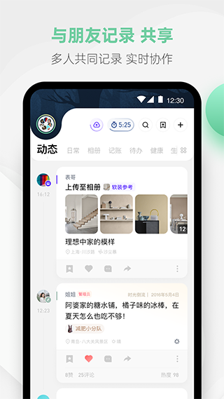 探記 v3.3.23 0