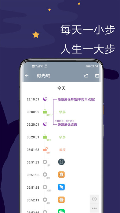 極簡戒手機(jī) v1.2.4.0 安卓版 3