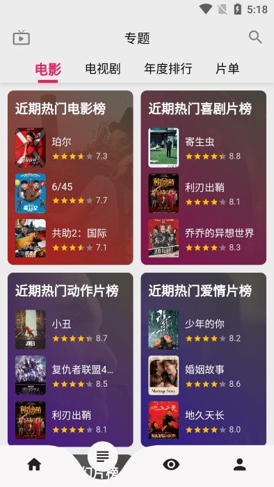 飛飛視頻 v1.0.0 安卓版 2